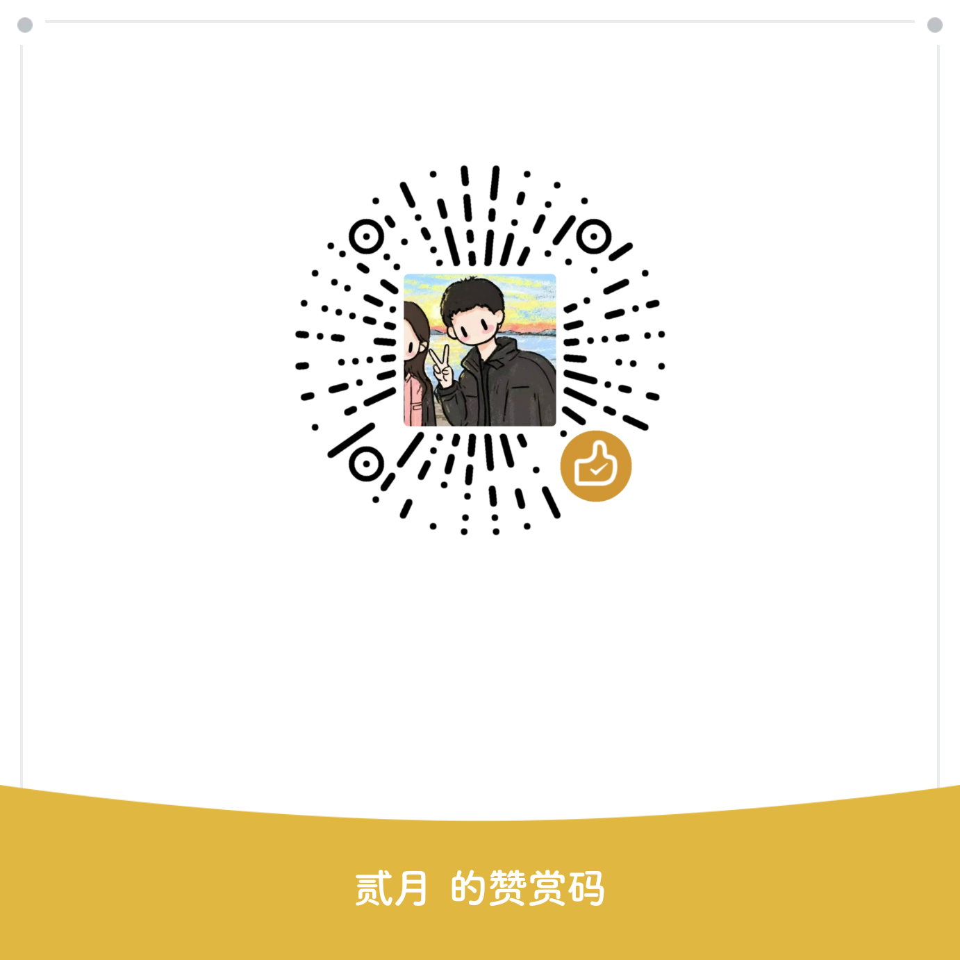 微信